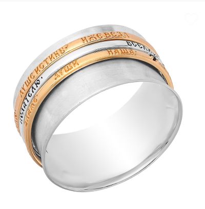 Кольцо Царю Небесный