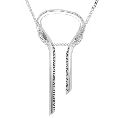 Подвес Будь скор на слышание