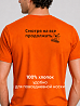 Футболка мужская Смотря на все продолжать