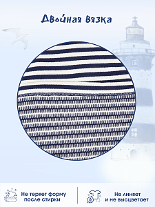 Фуфайка-тельняшка двойной вязки 