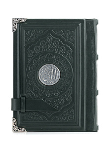 Коран Оберегающий