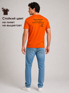Футболка мужская Летать быстро легче, чем летать медленно!