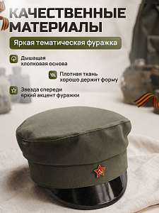 Фуражка Суховка