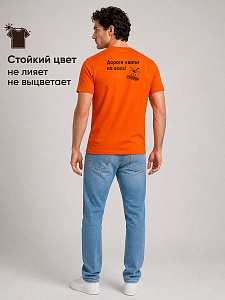 Футболка мужская Дороги хватит на всех! 