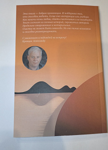 Книга  Любовь как Экспедиция, автор Александр Кравцов