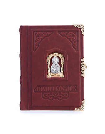 Молитвослов карманный Святитель Николай
