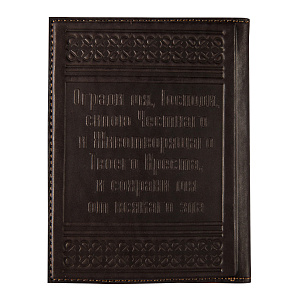 Обложка для автодокументов «Оберег»
