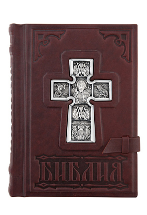 Библия Спаситель