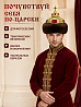 Шапка «Мономаха» с норкой