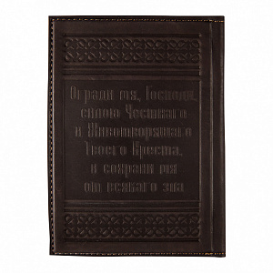 Обложка для паспорта «Оберег»