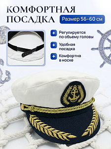 Капитанка Якорь с вышивкой на козырьке