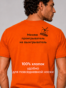 Футболка мужская Меняю проигрыватель на выигрыватель! 