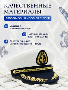 Капитанка Якорь с вышивкой на козырьке