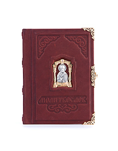 Молитвослов карманный Святитель Николай