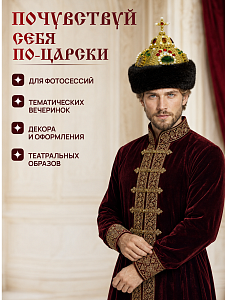Шапка Мономаха с экомехом