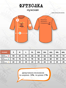 Футболка мужская К хорошему быстро привыкаю! 