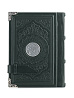 Коран Оберегающий