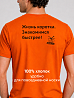 Футболка мужская Жизнь коротка. Знакомимся быстрее!