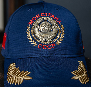 Бейсболка СССР Моя страна