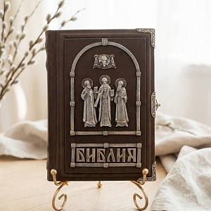 Библия Три Святителя 