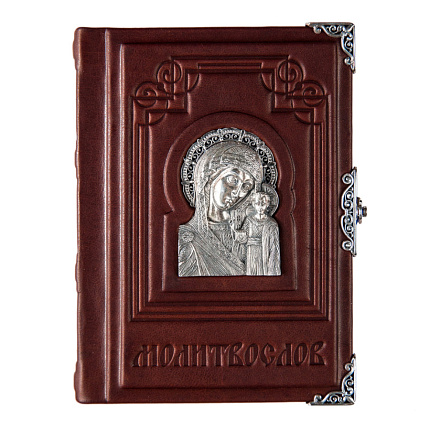 Молитвослов дорожный «Казанская»