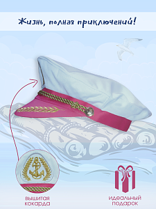 Капитанка Якорь женская 