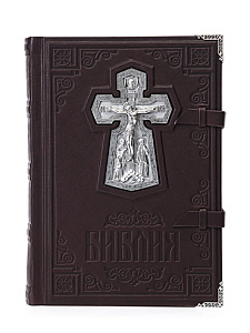 Библия Сретение 
