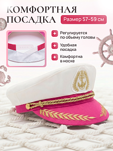 Капитанка Якорь женская 