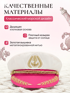 Капитанка Якорь женская 