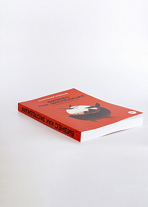 Книга Бизнес как экспедиция  в мягком переплете, автор А.Кравцов