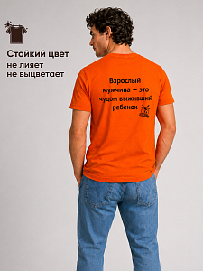 Футболка мужская Взрослый мужчина - это чудом выживший ребенок 	