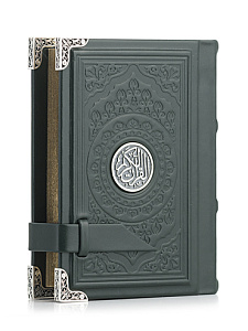 Коран Оберегающий