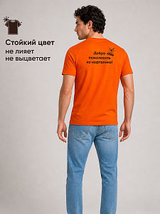 Футболка мужская Добро пожаловать из нафталина!