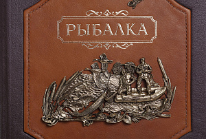 Набор подарочный Рыбалка Элит 